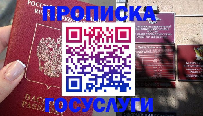 прописка гарантия в Калтане