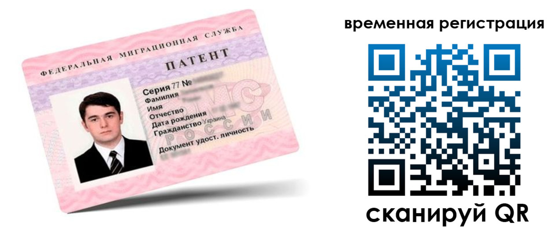 временная регистрация 2025 в Калтане