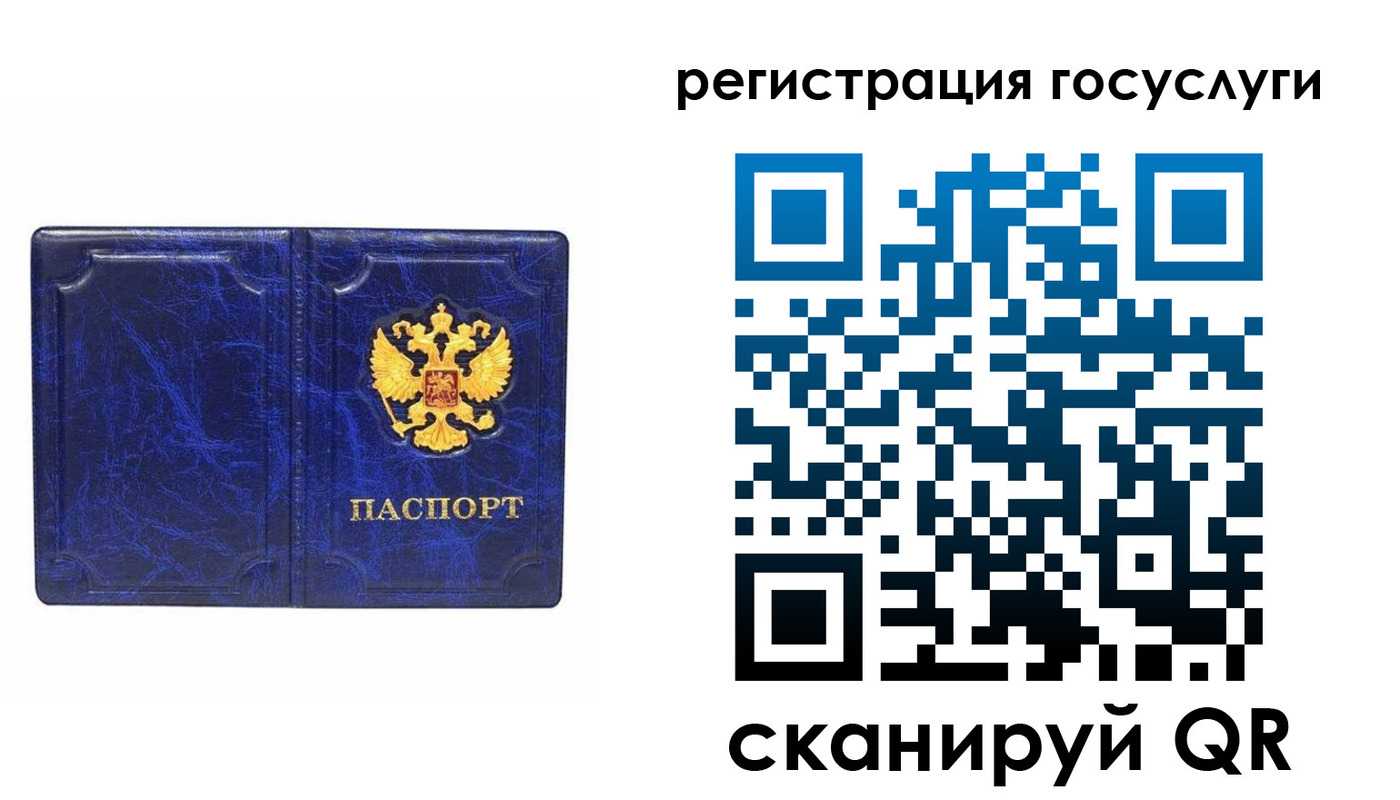 регистрация для школы в Калтане