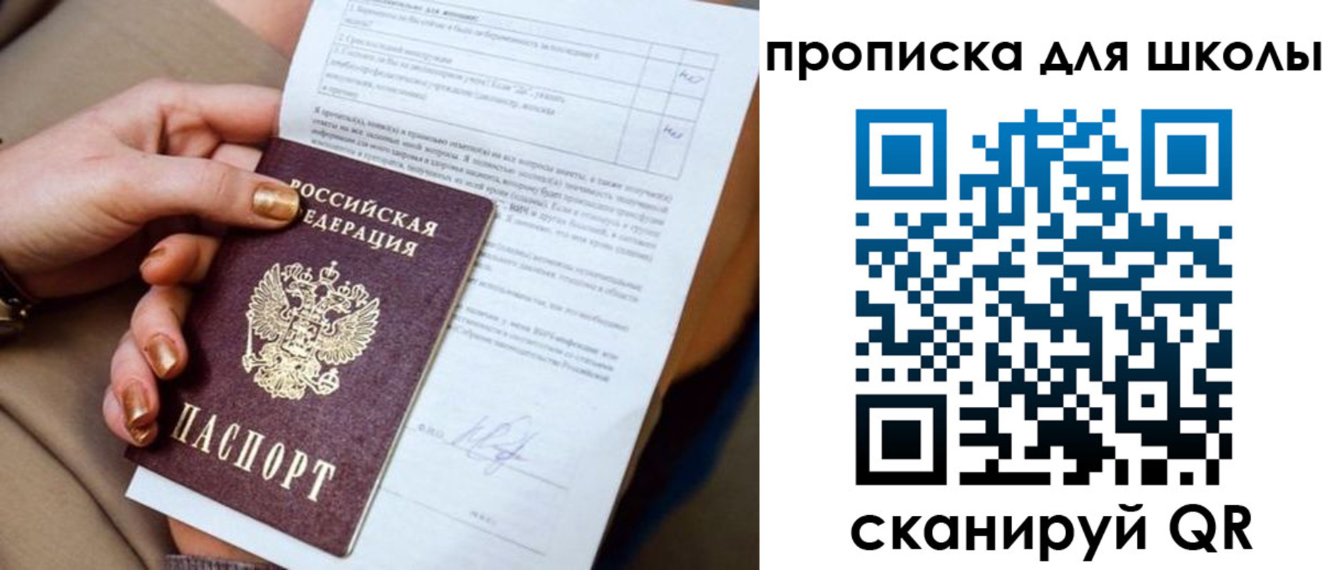 временная регистрация для всех в Калтане