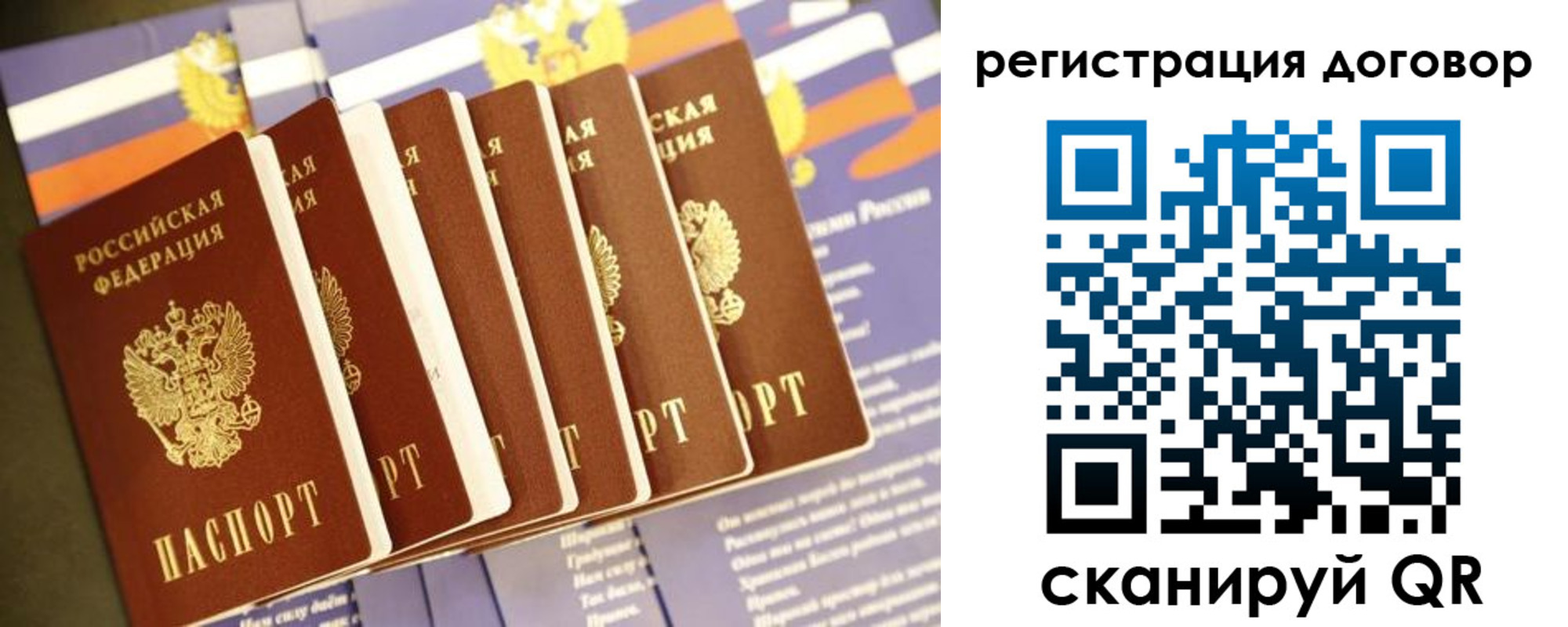 временная регистрация в квартире в Калтане