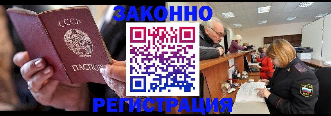 временная регистрация в Калтане