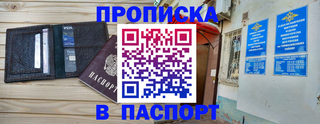 прописка для военкомата в Калтане