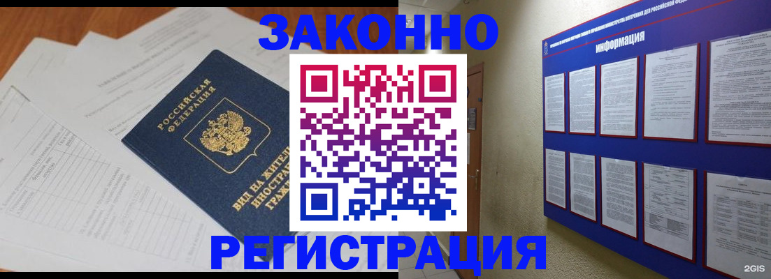 прописка паспорт в Калтане