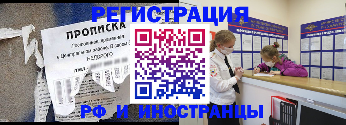 прописка 2025 в Калтане