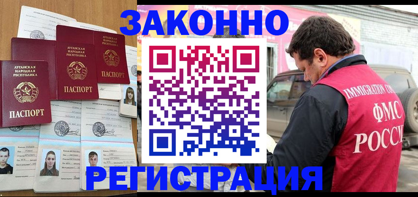 прописка от собственника в Калтане