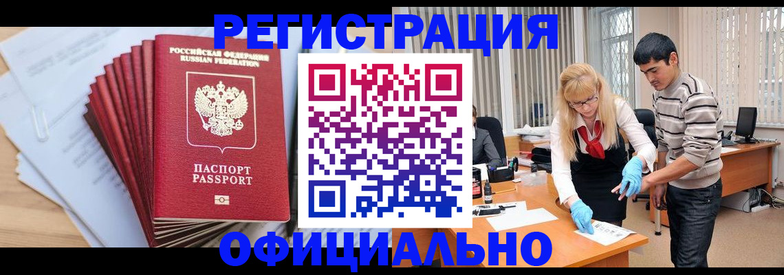 временная регистрация для всех в Калтане