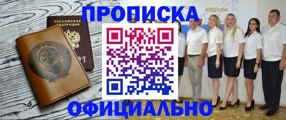 временная регистрация недорого в Калтане
