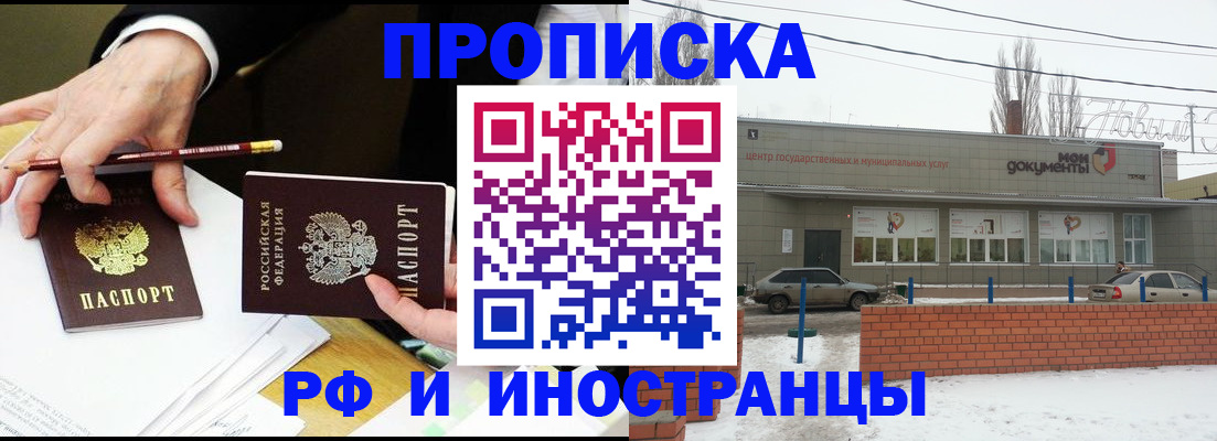 временная регистрация купить в Калтане